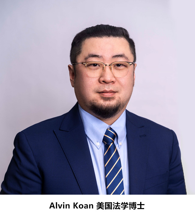 Alvin Koan 博士