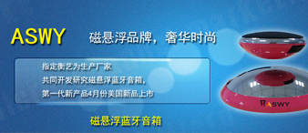 [22-2024]Barney律所代理品牌磁悬浮装置专利维权，销售相关产品的卖家要小心！