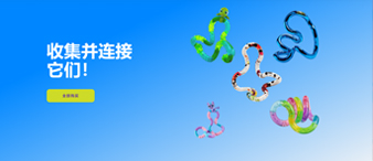 TANGLE 玩具