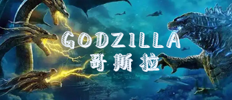 [22-3227]Keith代理哥斯拉GODZILLA发案，目前统计已提起26起TRO案件[22-cv-3227]