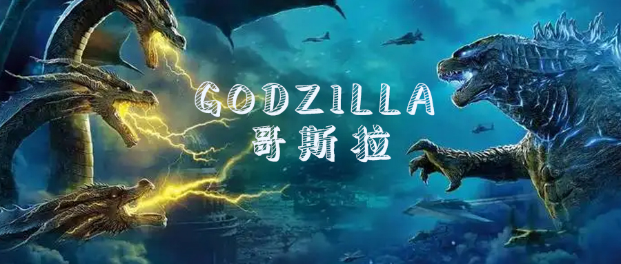 [全球盾 22-3567]Keith代理哥斯拉GODZILLA发案，尚未提起TRO动议[22-cv-3567]