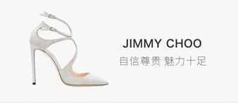 Jimmy Choo（Capri Holdings）