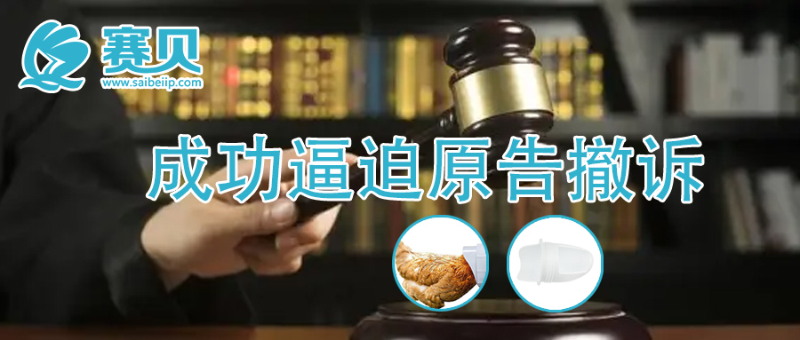 【22-cv-5211】喂鸡盒案件7名被告硬刚应诉后撤诉——账户解封，链接已正常销售！