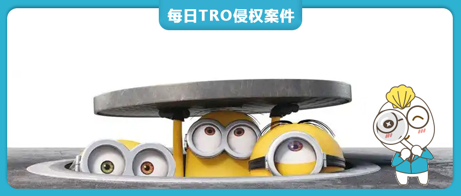 【25-cv-4527 】小黄人&amp;速度与激情&amp;大白鲨&amp;E.T.外星人商标和版权双维权， 环球城市影业首次发起TRO维权！