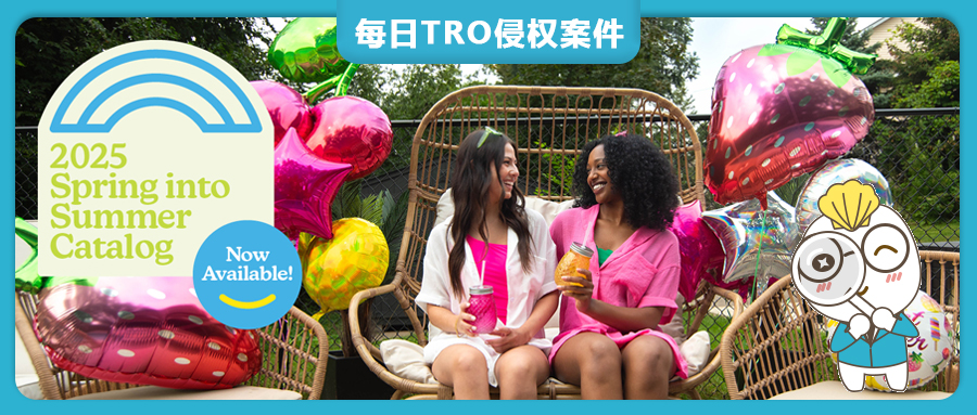 存在侵权事实如何将和解金砍半？Anagram气球版权TRO成功案例之系列二