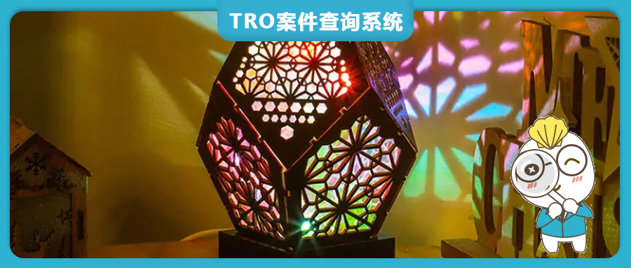 【25-cv-4194】243家店铺中招！Kei &amp; Chris LLC波西米亚星空灯TRO版权维权，已签署PI！