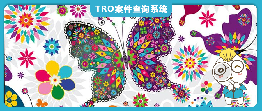 一张蝴蝶版权冻结600家跨境店，涉及亚马逊/Temu/沃尔玛平台，TRO和解&amp;应诉进行中【25-cv-656 】
