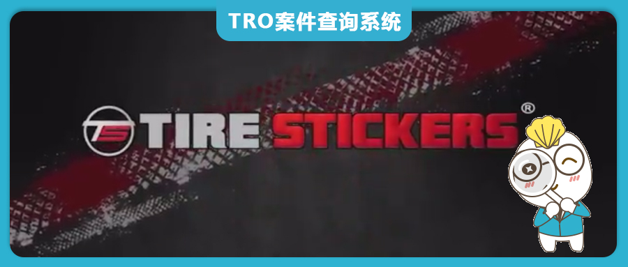 汽车轮胎贴美国发明专利分析+侵权判断指南