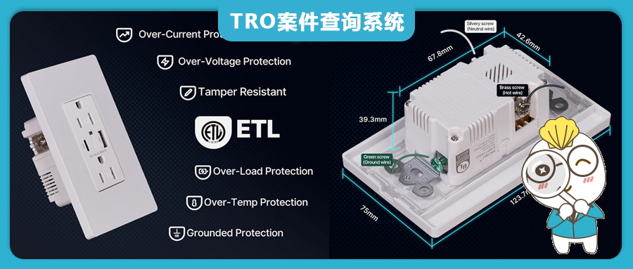 毛绒玩具商标TRO维权 赛贝在自主研发的TRO案件查询系统获悉，Concord &amp; Sage PC律所代理Fuzhou Minhou FanShiLiu Trading Co., Ltd.于2025年6月16日在伊利诺伊州发起诉讼案件25-cv-06627，涉及商标侵权。目前，此案件正处于立案阶段，尚未申请临时限制令（TRO）。赛贝建议亚马逊、沃尔玛、阿里国际、eBay、Temu等平台的卖家朋友速