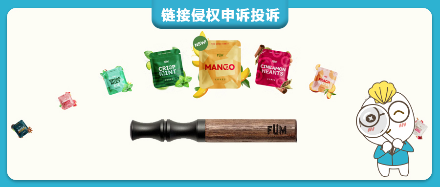 戒烟器专利在亚马逊发起侵权投诉与APEX程序，点击查看不侵权抗辩点及申诉要点（美国发明专利US12114693B2）